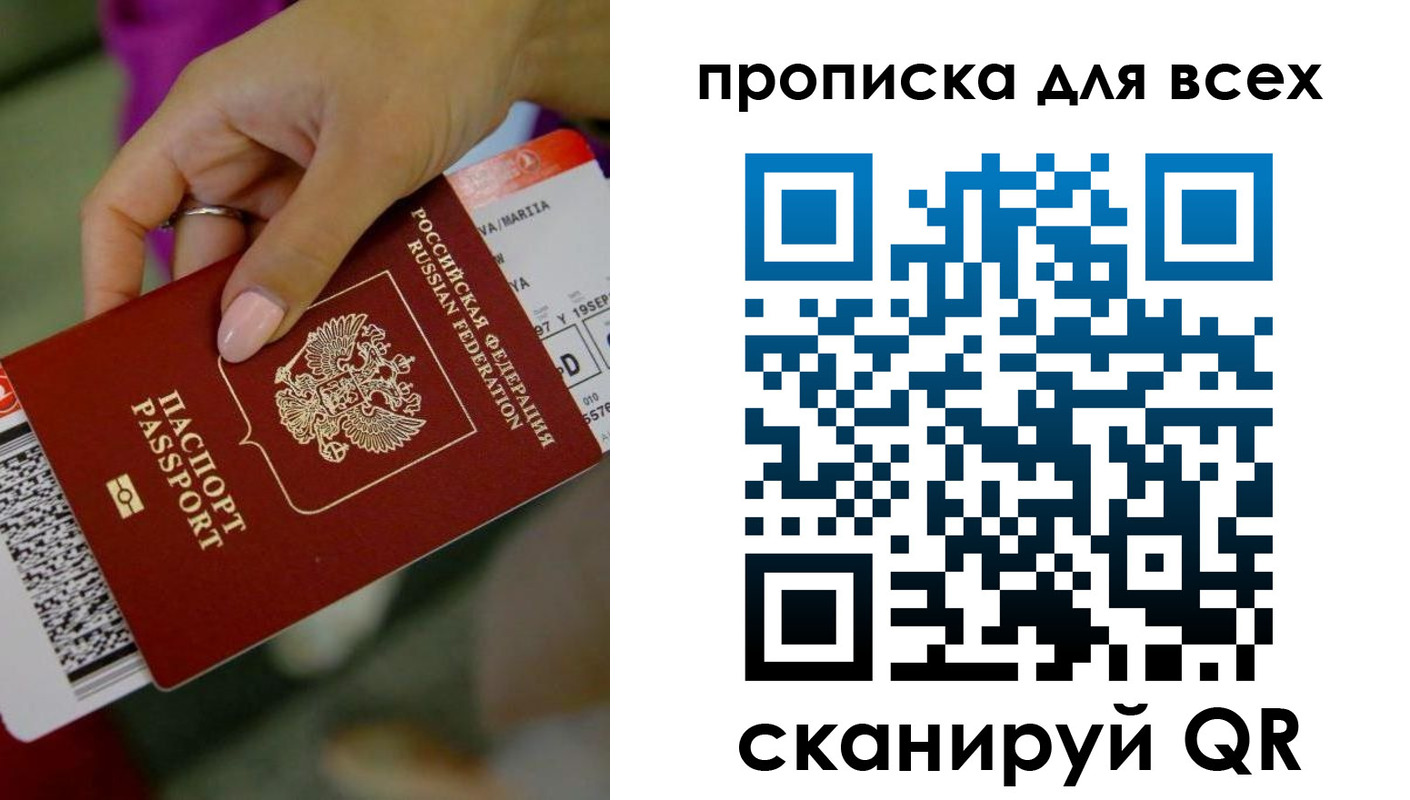 прописка для военкомата в Тихорецке