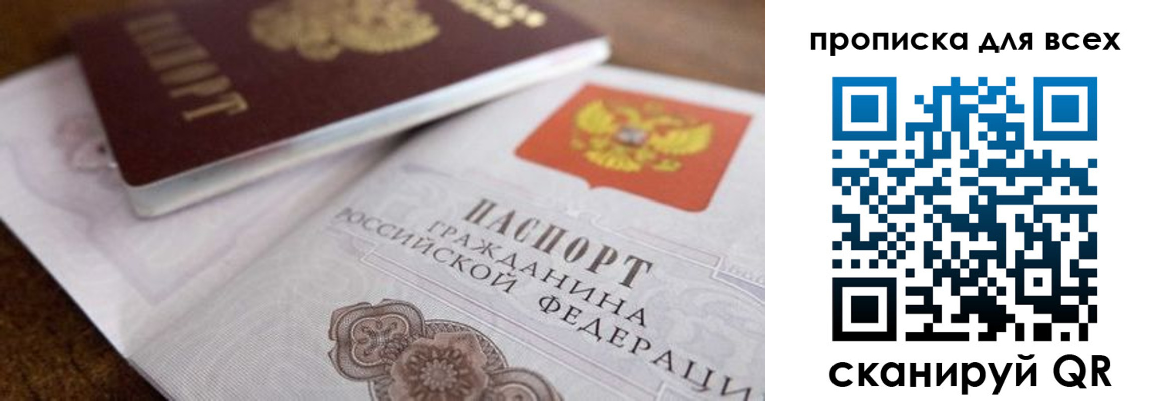 где прописаться в Тихорецке