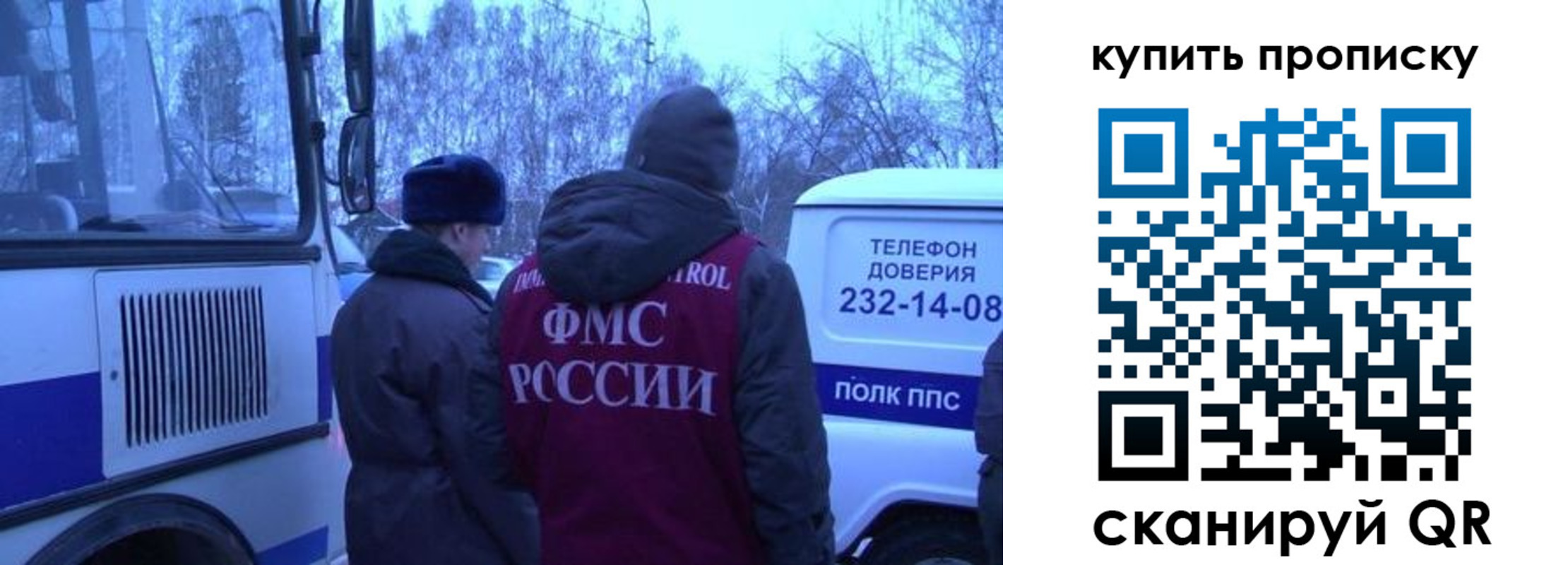 временная регистрация для школы в Тихорецке