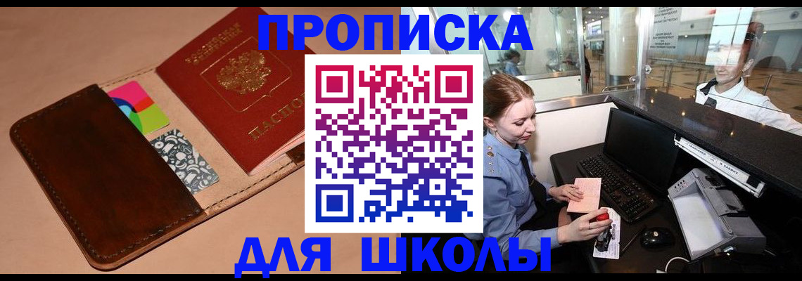 миграционный учет в Тихорецке