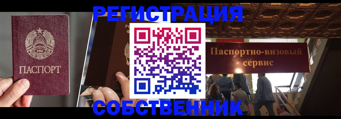 прописка регистрация в Тихорецке