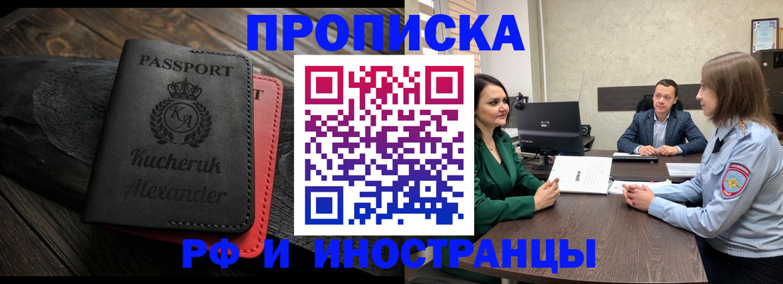 прописка для военкомата в Тихорецке