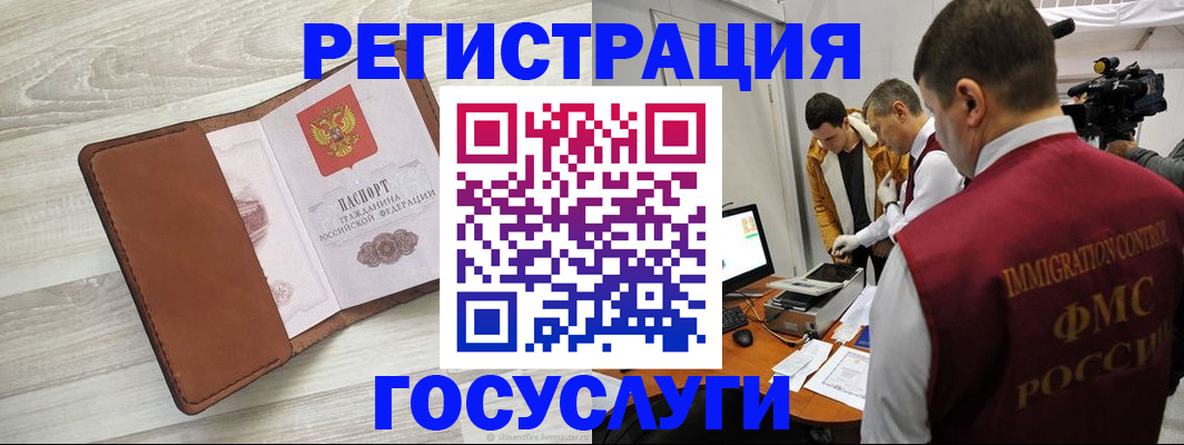 прописка от собственника в Тихорецке