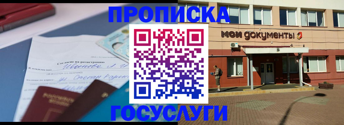 временная регистрация в квартире в Тихорецке