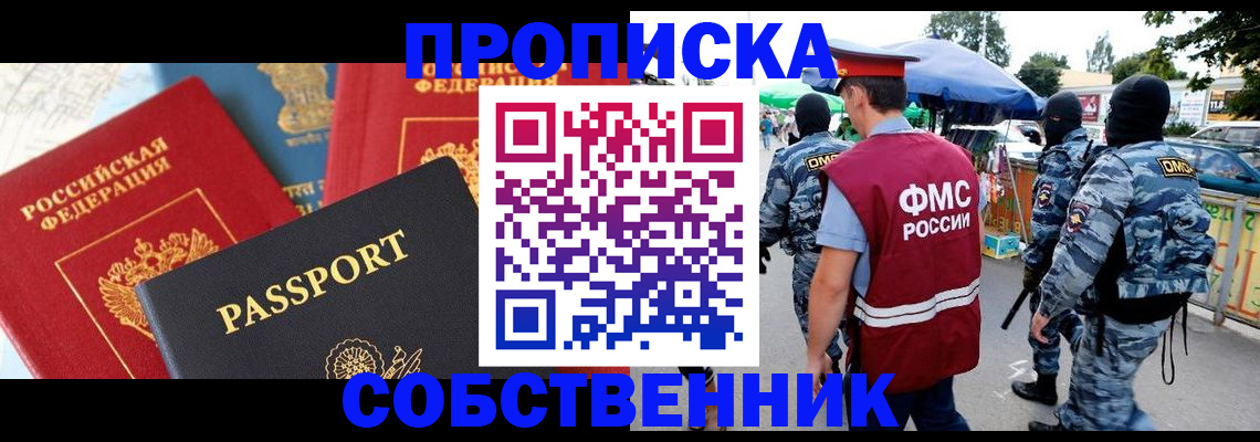 найти адрес прописки в Тихорецке