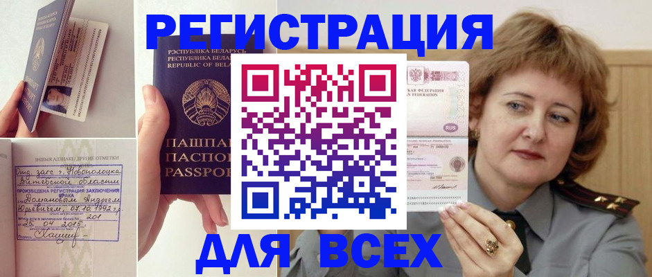 временная регистрация надежно в Тихорецке