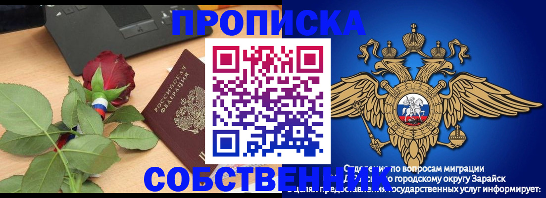 прописка для военкомата в Тихорецке