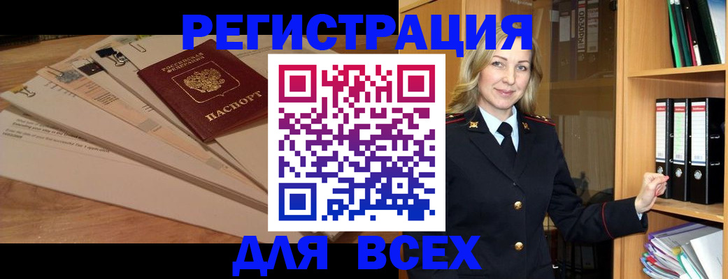 прописка законно в Тихорецке