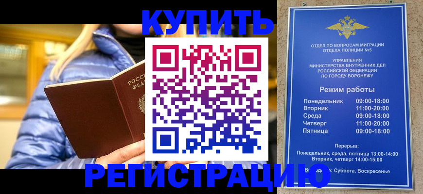 прописка иностранных граждан в Тихорецке
