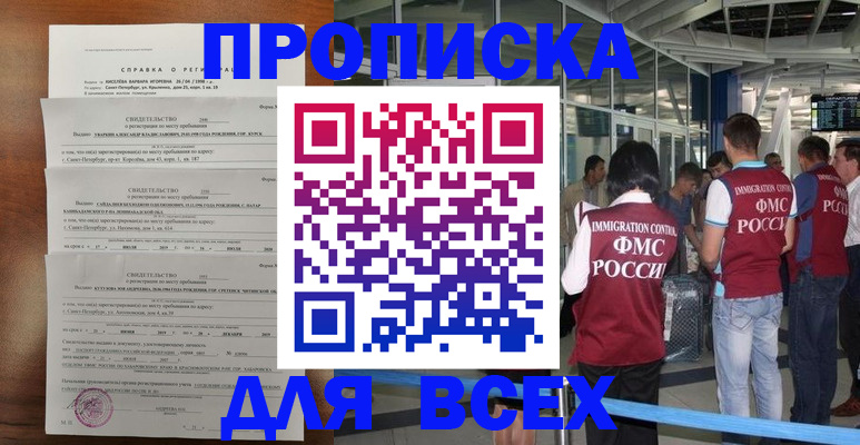временная регистрация госуслуги в Тихорецке
