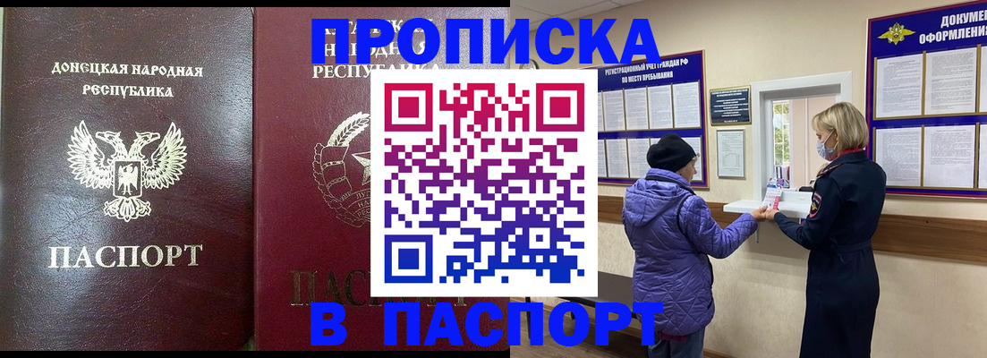 прописка в квартире в Тихорецке